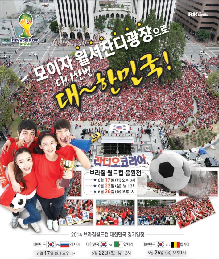 Join 4000-5000 people watching South Korea